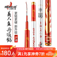 美人鱼（Mermaid）鱼竿手杆十大品牌台钓竿综合钓鱼竿 丹顶鹤套装-3.6米