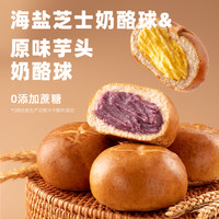 七年五季全麦碱水面包球棒无糖精代餐减低早餐欧包轻脂贝果零食