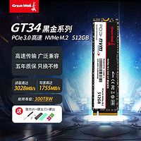 百亿补贴：Great Wall 长城 GT34 M.2接口固态硬盘 512GB PCle 3.0