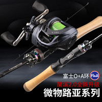 钓迷蘭溪2.0微物路亚竿富士O+A顶环1.68米枪柄左手水滴轮澜溪鱼竿套装