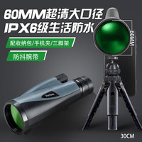 星辰鹰(starhawk)单筒望远镜高清高倍军事带夜视8000成人手机100变倍专业儿童公里 至尊版60口径12-36倍全套