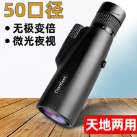 星辰鹰（starhawk）单筒望远镜高清高倍军事带夜视8000成人手机100变倍专业儿童公里 豪华版50口径10-30倍全套