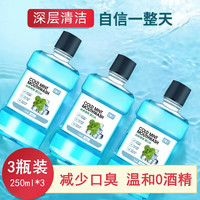 OWI漱口水去异味漱口液口腔护理便携温和0酒精750ml