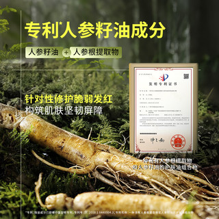  中草集 紧致肌肤 润肤油  30ml