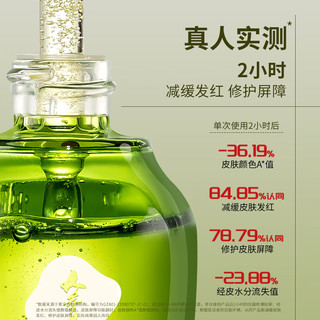  中草集 紧致肌肤 润肤油  30ml