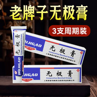 NUOBIFU 诺必夫 无极止痒膏外用中草本皮肤大腿内侧止痒膏藓膏皮肤膏 3盒装