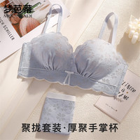 梦芭蒂(Moonbadi)内衣女小胸显大文胸套装上托聚拢手掌杯无钢圈侧收副乳胶胸罩 蓝色 80B/均码