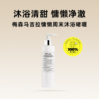 Maison Margiela 慵懒周末沐浴嗜喱 200ml