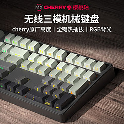 EWEADN 前行者 无线蓝牙三模机械键盘侧面字母樱桃CHERRY轴侧刻键盘微尘