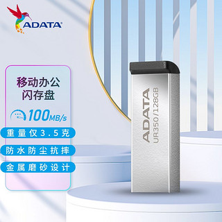 ADATA 威刚 UR350 32/64/128G USB3.2Gen1 接口金属磨砂你轻便电脑优盘