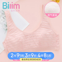 百伶百俐（Bilim）少女文胸棉质无钢圈内衣发育期薄款运动型背心女孩无海绵胸罩 B1013桔粉(棉孔里层) 75A/34A 34/75A