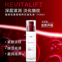 L'OREAL PARIS 欧莱雅女士护肤品复颜抗皱紧致滋润乳液补水保湿滋润抗皱提拉紧致