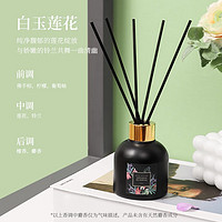 MINISO 名创优品 优雅夏花系列香薰挥发液无火香薰70ml 白玉莲花