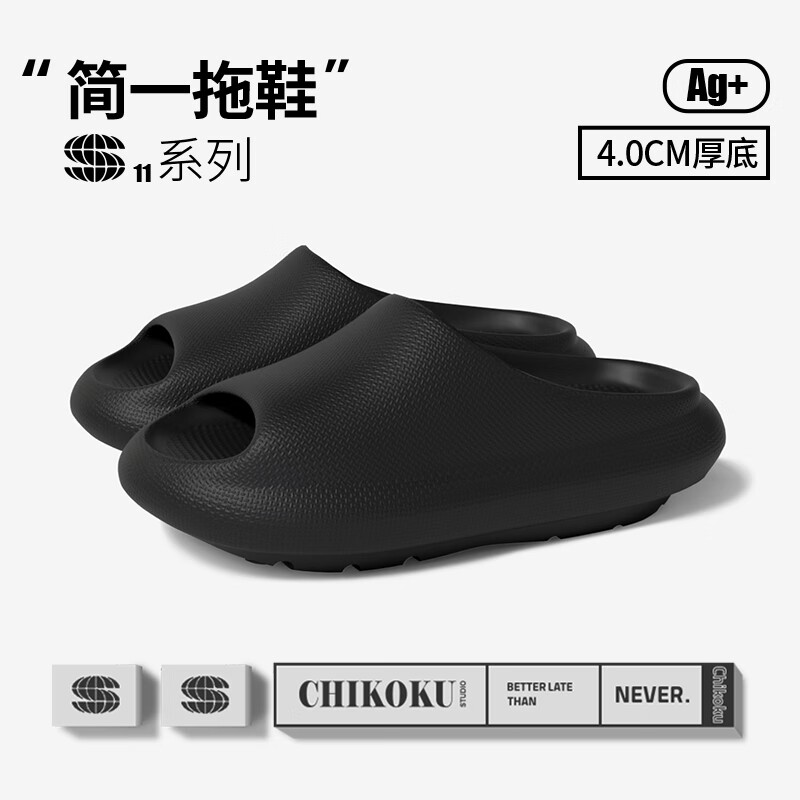  chikoku 防滑 拖鞋
