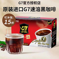 G7 COFFEE G7coffee G7咖啡越南进口G7黑咖啡粉 速溶纯苦味咖啡 30g（15袋*2g）