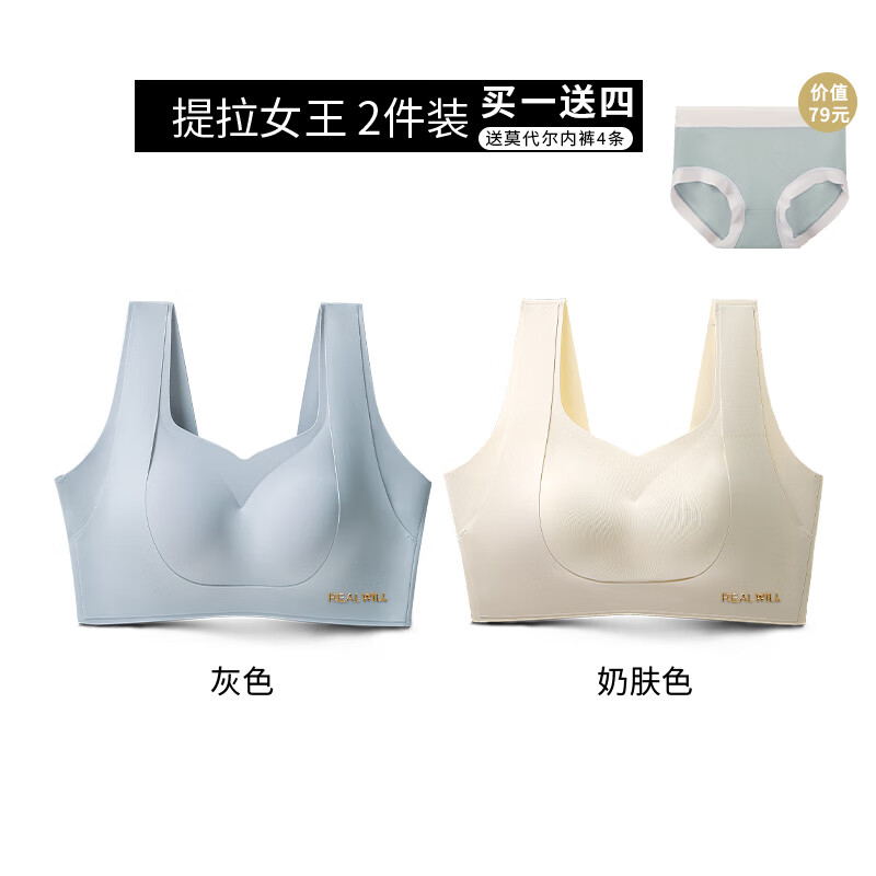 灰色+奶肤色-两件更划算