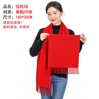 雷宝丽中国红围巾logo印字刺绣公司年会活动同学聚会大红色围巾订做 摇粒绒180*30
