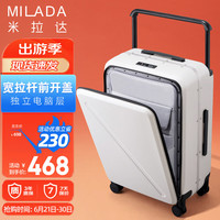 米拉达宽拉杆行李箱铝框男前开拉杆箱女旅行箱大容量流光白密码箱