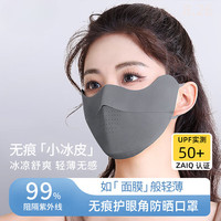 财拓冰丝防晒口罩防紫外线女夏季新款薄透气高颜值全脸无痕护眼角面罩