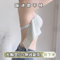 颂梵希(SONGFANXI)无肩带内衣女防滑聚拢防掉无钢圈裹抹胸文胸薄款大胸显小胸罩夏季