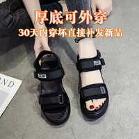 Dwayne夏季妈妈运动凉鞋女2023新款式百搭松糕厚底坡跟学生外穿沙滩鞋 黑