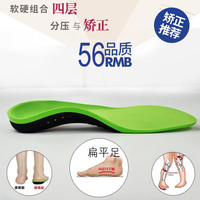 足贝登(FOBEID)扁平足矫正垫内八字矫形器儿童XO型腿足外翻足弓鞋垫稳固脚形鞋垫 草绿色 M码(适用30-32码)可修剪