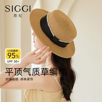 SiggiSI94361帽子夏草帽防紫外线海边出游优雅气质防晒遮阳帽米
