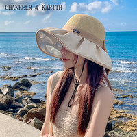 CHANEELR & KARITH防晒帽2024夏季黑胶户外海滩骑车女士遮阳帽防紫外线大帽檐女 米色 M56-58cm