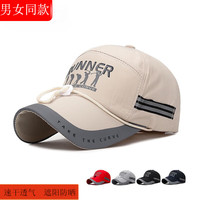 奔青春帽子夏天男遮阳太阳帽长檐防晒帽男士大檐户外钓鱼出游夏季棒球帽 米色 可调节
