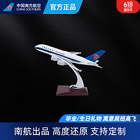中国南方航空 A380飞机模型原型机灯 仿真航模客机礼品摆件 合金等材质年货年会 A380-19cm