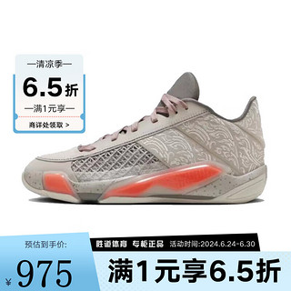 耐克（NIKE）胜道运动男Air Jordan 38 Low AJ38低帮灰橙气垫训练实战篮球鞋 FZ4161-002 40