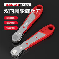 德力西正反转棘轮螺丝刀弯头扳手直角拐弯器十字一字螺丝批头套装