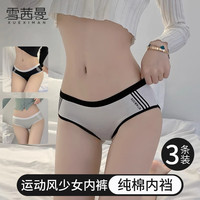 雪茜曼无痕内裤女士瑜伽健身运动风薄款夏季字母条纹透气短裤3条