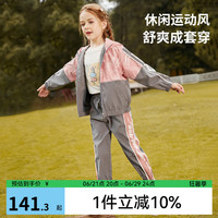 ASK JUNIOR女童套装春装连帽夹克外套裤运动两件套潮 粉色 1