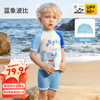 欧孕（OUYUN）儿童泳衣男童女童泳衣裤宝宝小童婴幼儿泳装游泳套装 蓝象波比【分体+送同款泳帽】 120cm 【身高110-120cm】