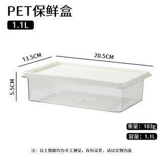 拜杰冰箱保鲜盒PET食品级可微波冷藏收纳盒密封水果蔬菜冷冻盒1100ml