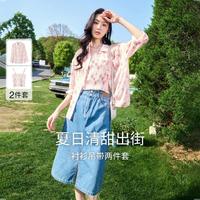 香影 X.YING【时尚夏装】薄款衬衫外套女吊带两件套休闲宽松上衣碎花衬衣