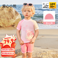 欧孕（OUYUN）儿童泳衣男童女童泳衣裤宝宝小童婴幼儿泳装游泳套装 爱心小熊【分体+送同款泳帽】 110cm 【身高100-110cm】
