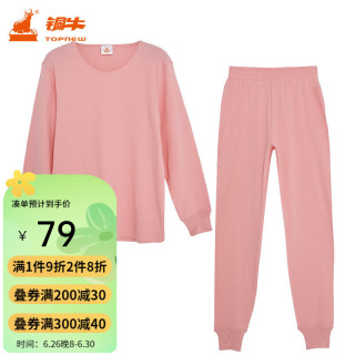 铜牛内衣 女士秋冬秋衣秋裤棉毛圆领套装女 VN035 粉红 160/85