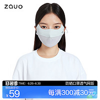 zauo防晒口罩夏女透气护眼角防紫外线防晒面罩 灰色 均码 