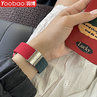 Yoobao 羽博 适用苹果Ultra2手表带圣诞AppleWatchS9编织腕带8新款SE休闲7