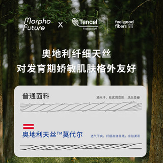  Morpho future/陌飞未来 天然纤维 儿童内衣  【2件超划算】长款-白+蓝2件套 L (145-150cm 34-40KG)