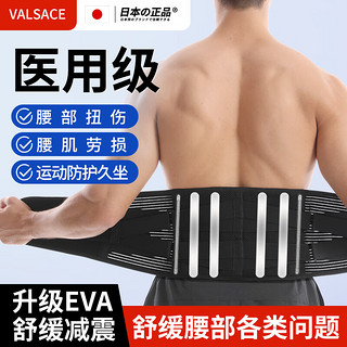 Valsace护腰带运动深蹲硬拉腰带男女专业举重训练负重撸铁束腰M码 M码（腰围75-95cm）
