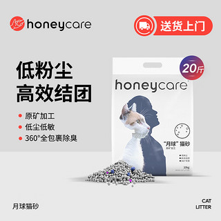 HONEYCARE 膨润土猫砂12升 矿砂混合低尘高效结团省用量猫砂