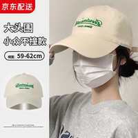 妙奕嘉大头围棒球帽子女春夏户外登山钓鱼遮阳防晒鸭舌帽男百搭显脸小 绿标乳白色棒球帽 头围52-59cm