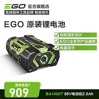 ego 意高 56V原装锂电池 充电器背包连接器BH1001、LB7650E EGO全系列通用 2.5Ah电池