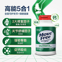MoveFree五合一氨糖钙高钙氨糖维骨力加维D240粒