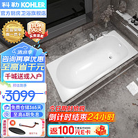 KOHLER 科勒 索尚系列 K-941T-0 嵌入式铸铁浴缸