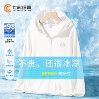 7C COLORFUL CRADLE upf50+儿童防晒衣男女童夏季轻薄防紫外线防晒服冰丝外套七彩摇篮