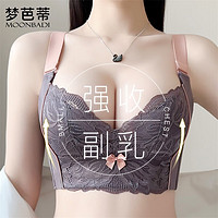 梦芭蒂（Moonbadi）内衣女小胸聚拢显大文胸天然乳胶无钢圈收副乳上托调整型美背胸罩 灰紫色 36/80A